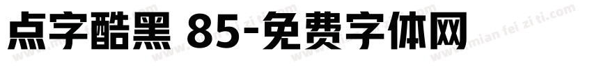 点字酷黑 85字体转换